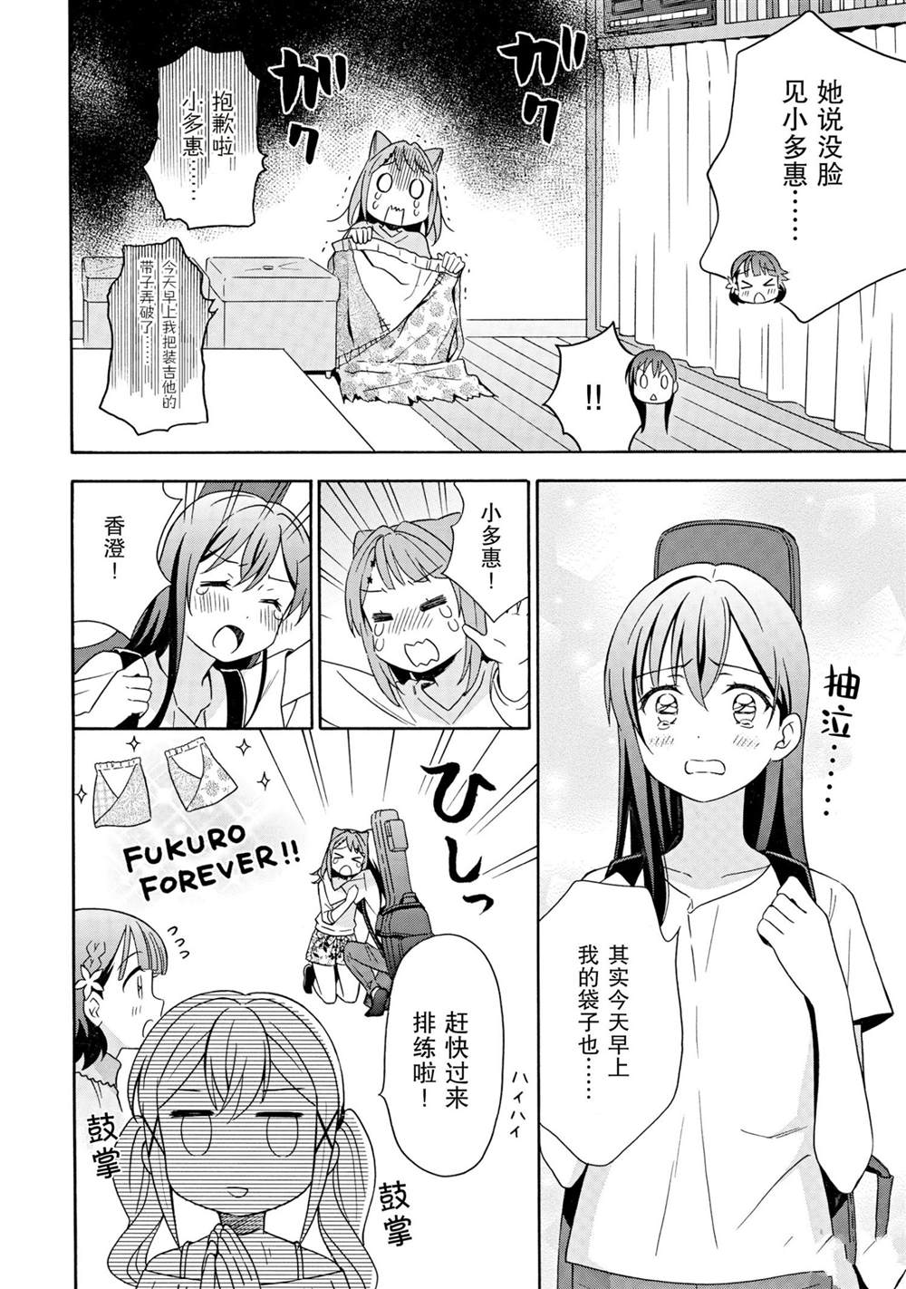 第18话7
