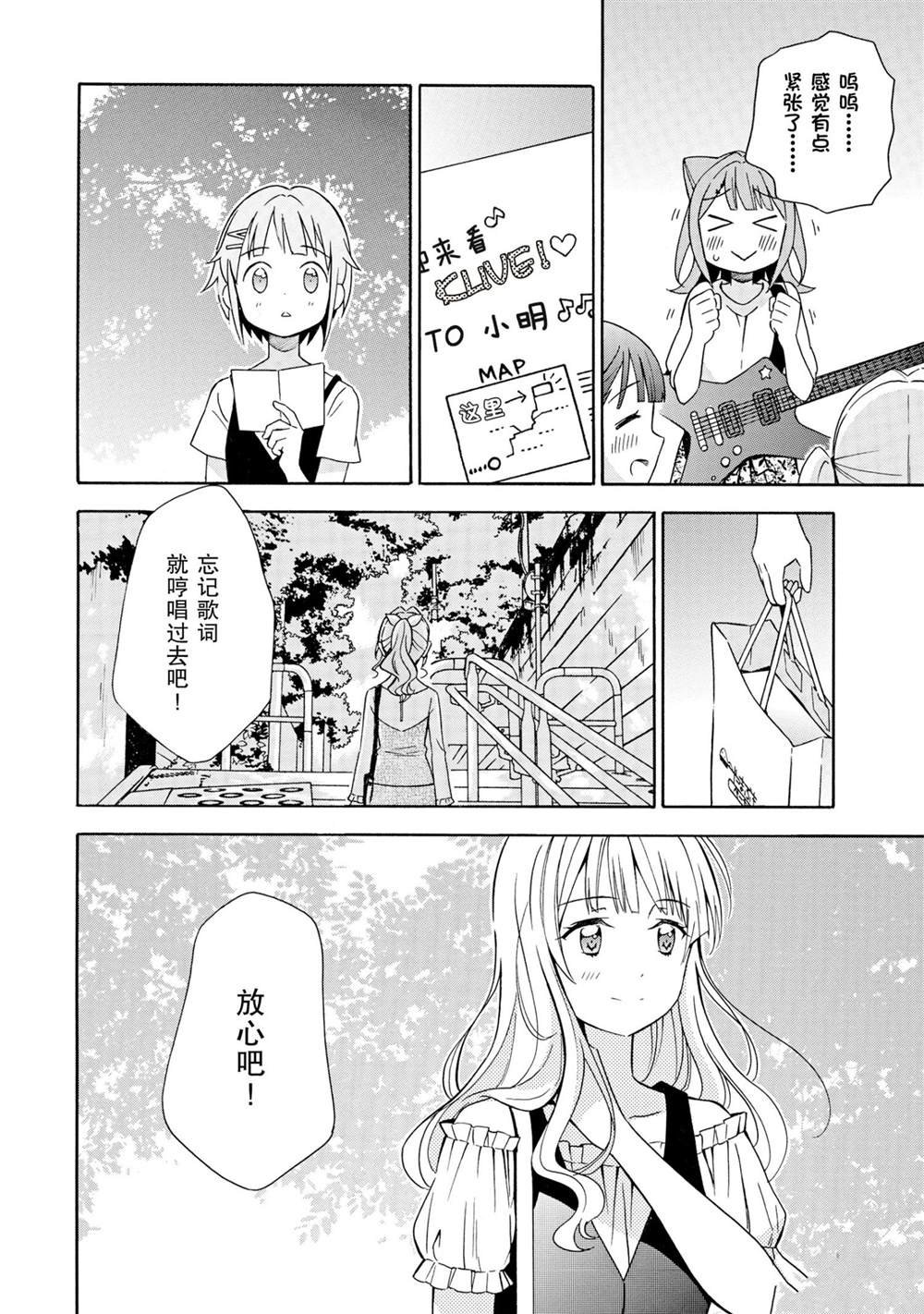 第18话9