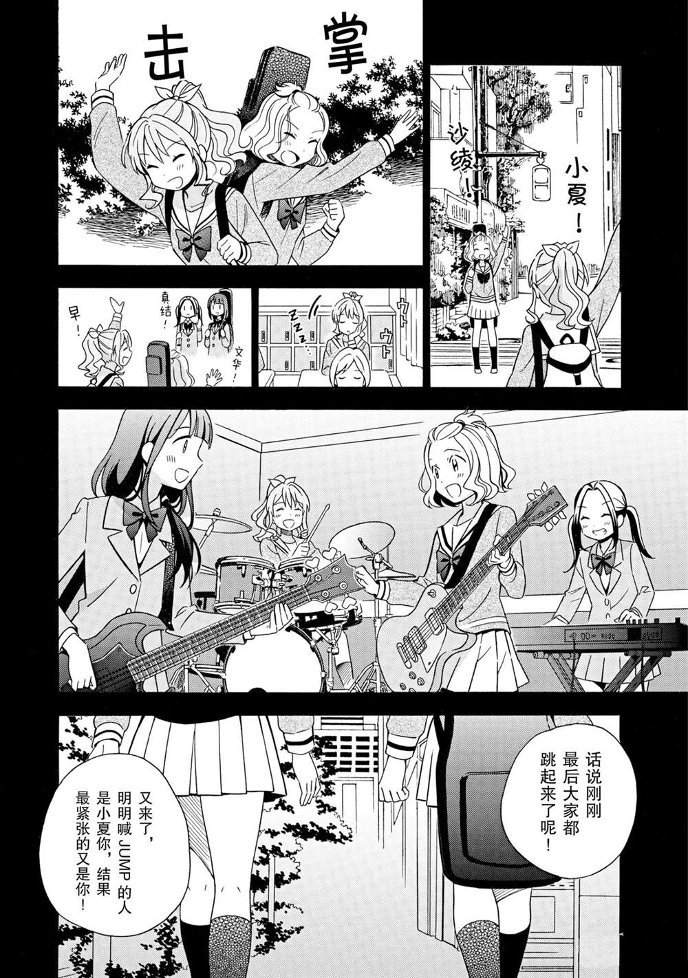 第19话3
