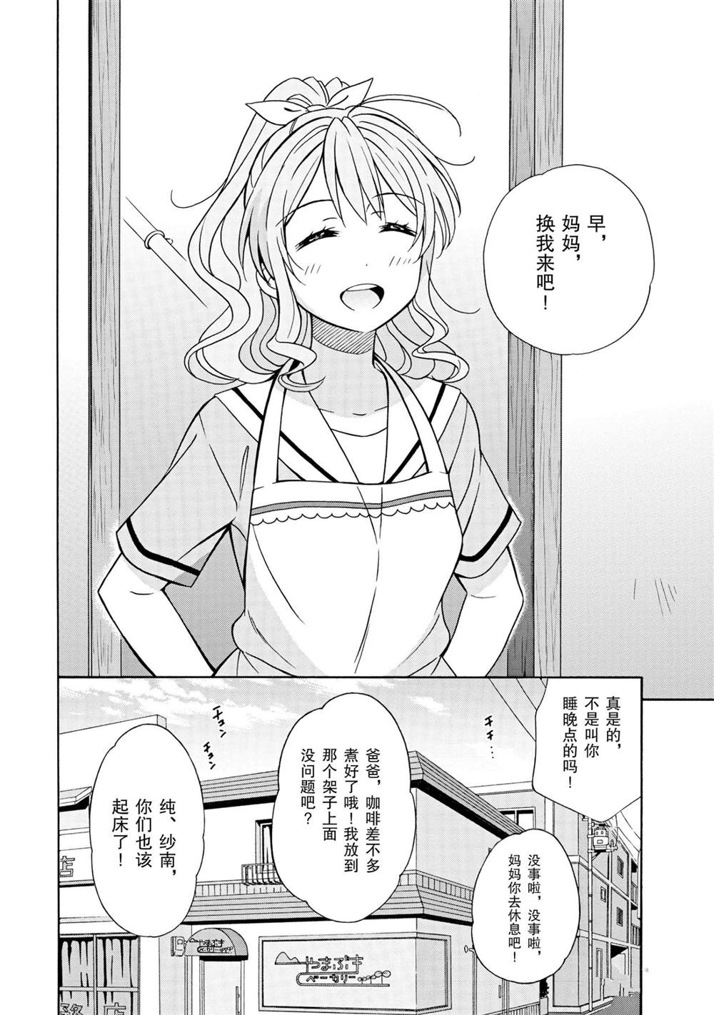 第19话7