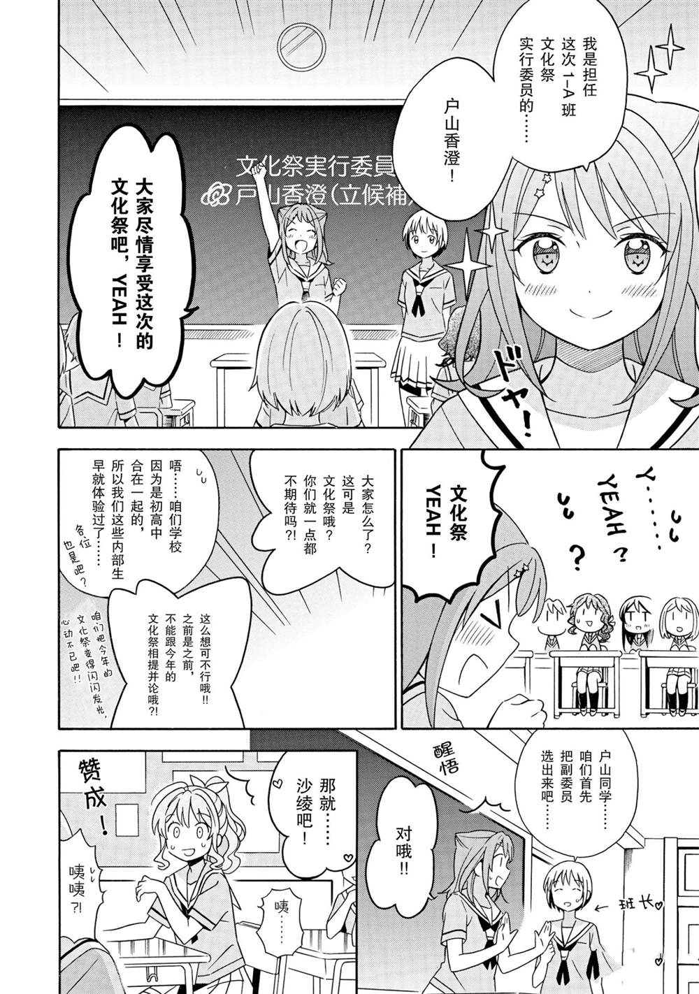 第19话9