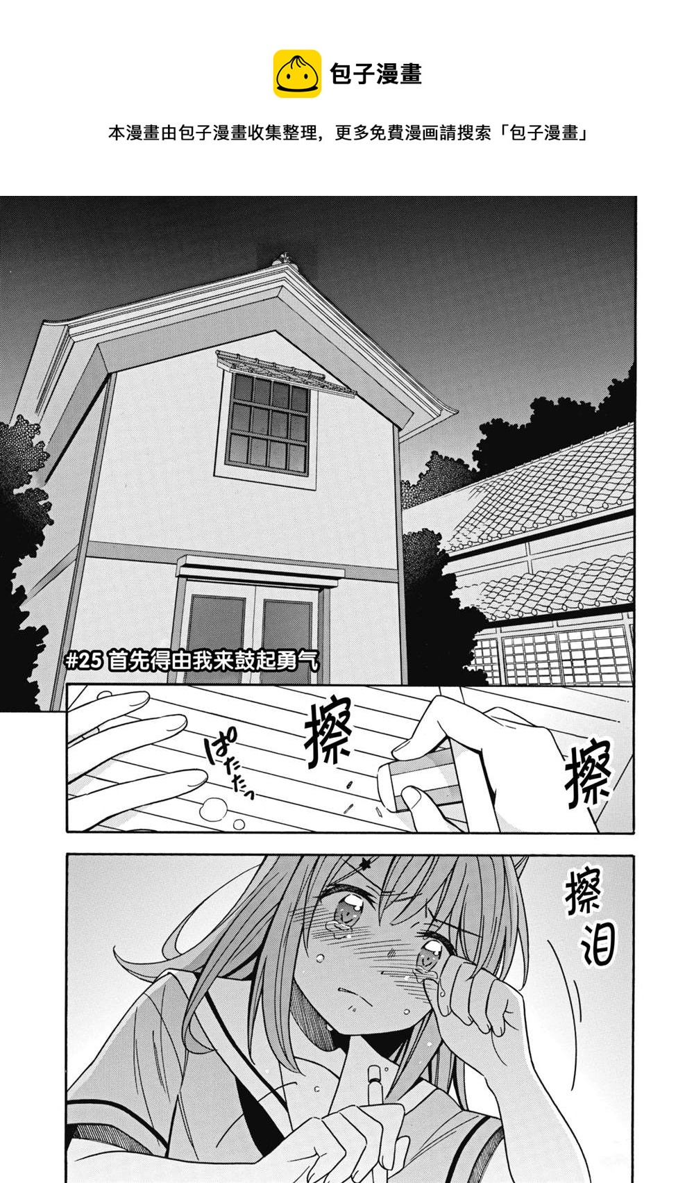 第25话0