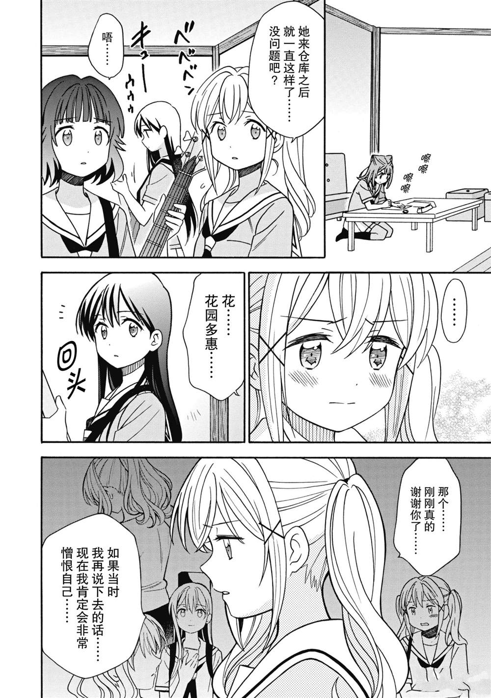 第25话1