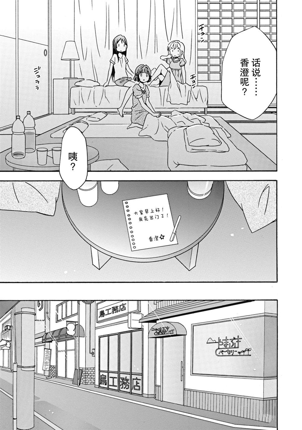 第25话10
