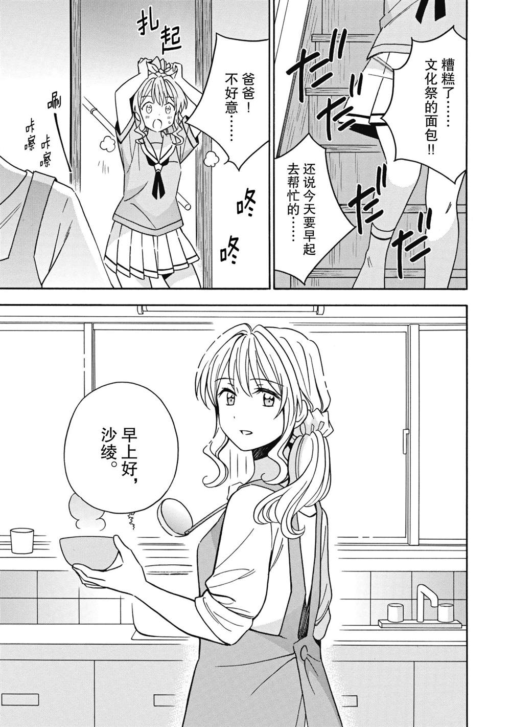 第25话12