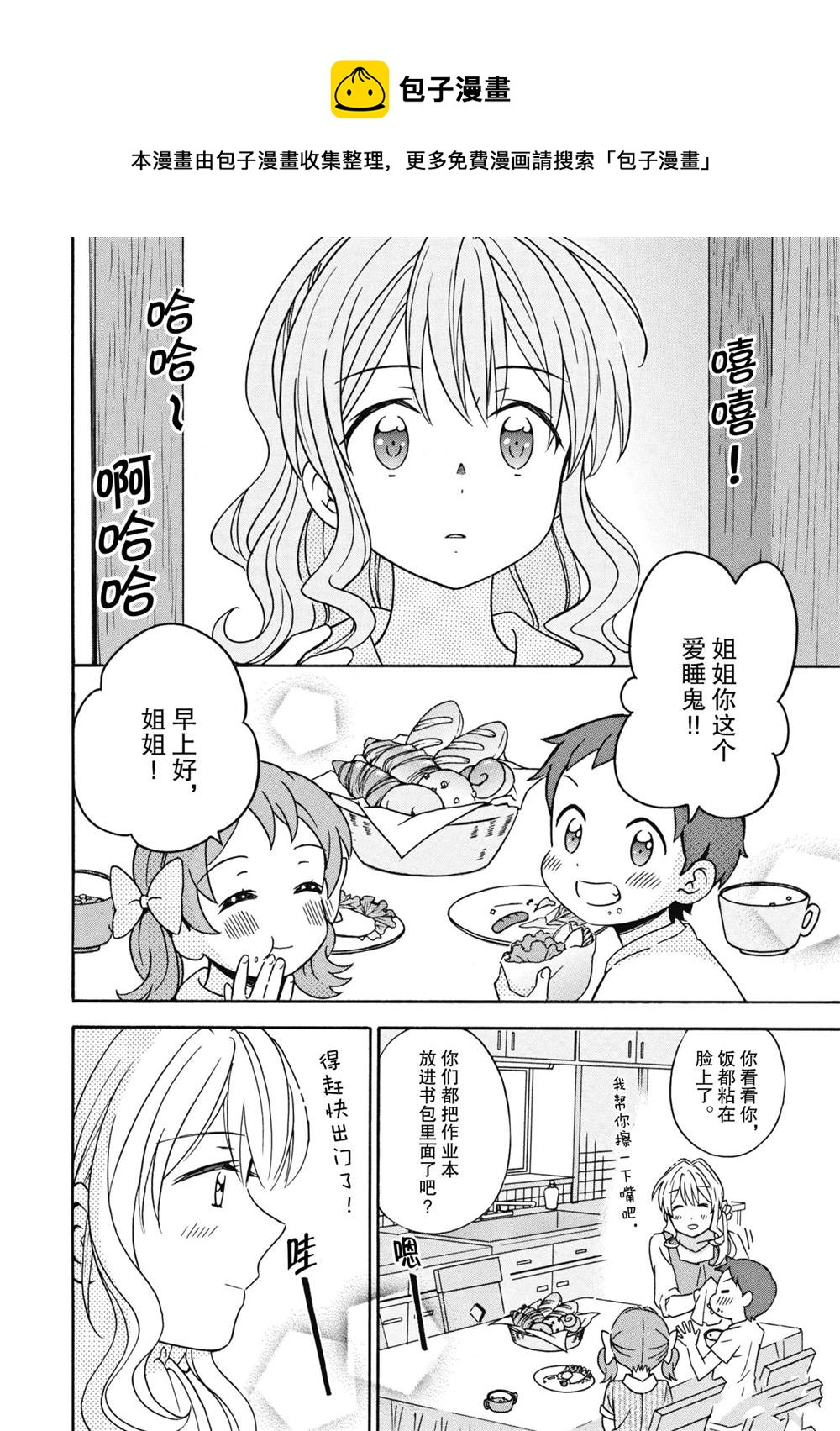 第25话13