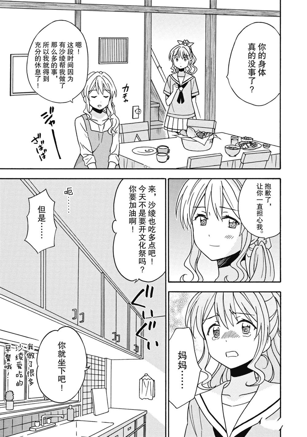 第25话14