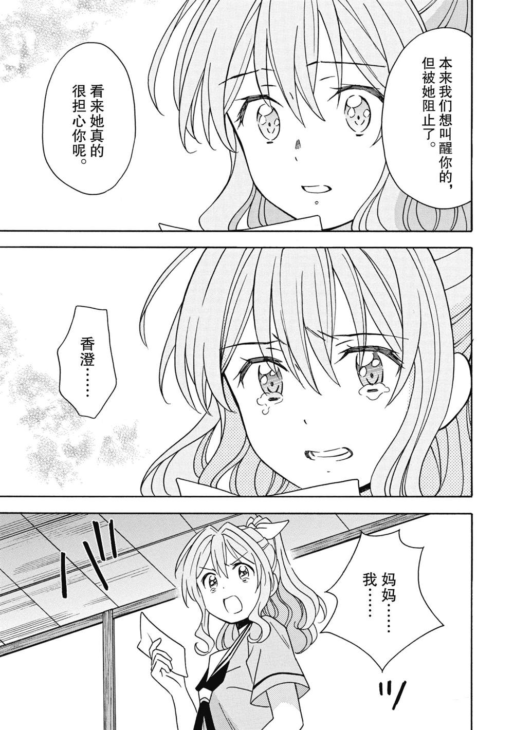 第25话16