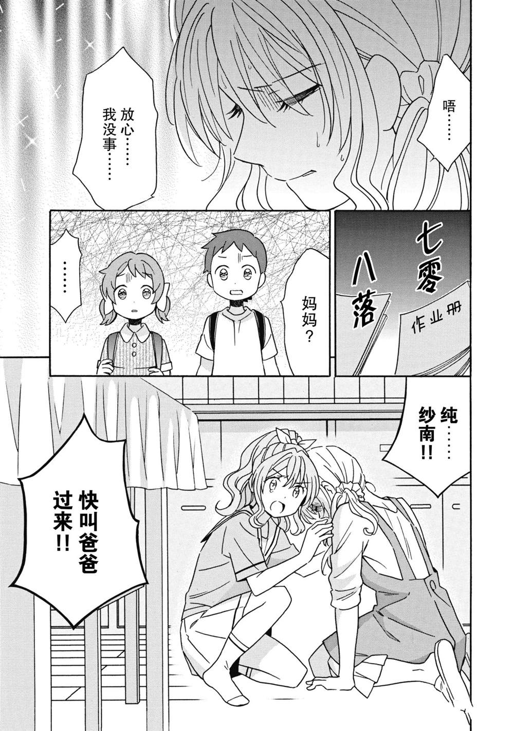 第25话18