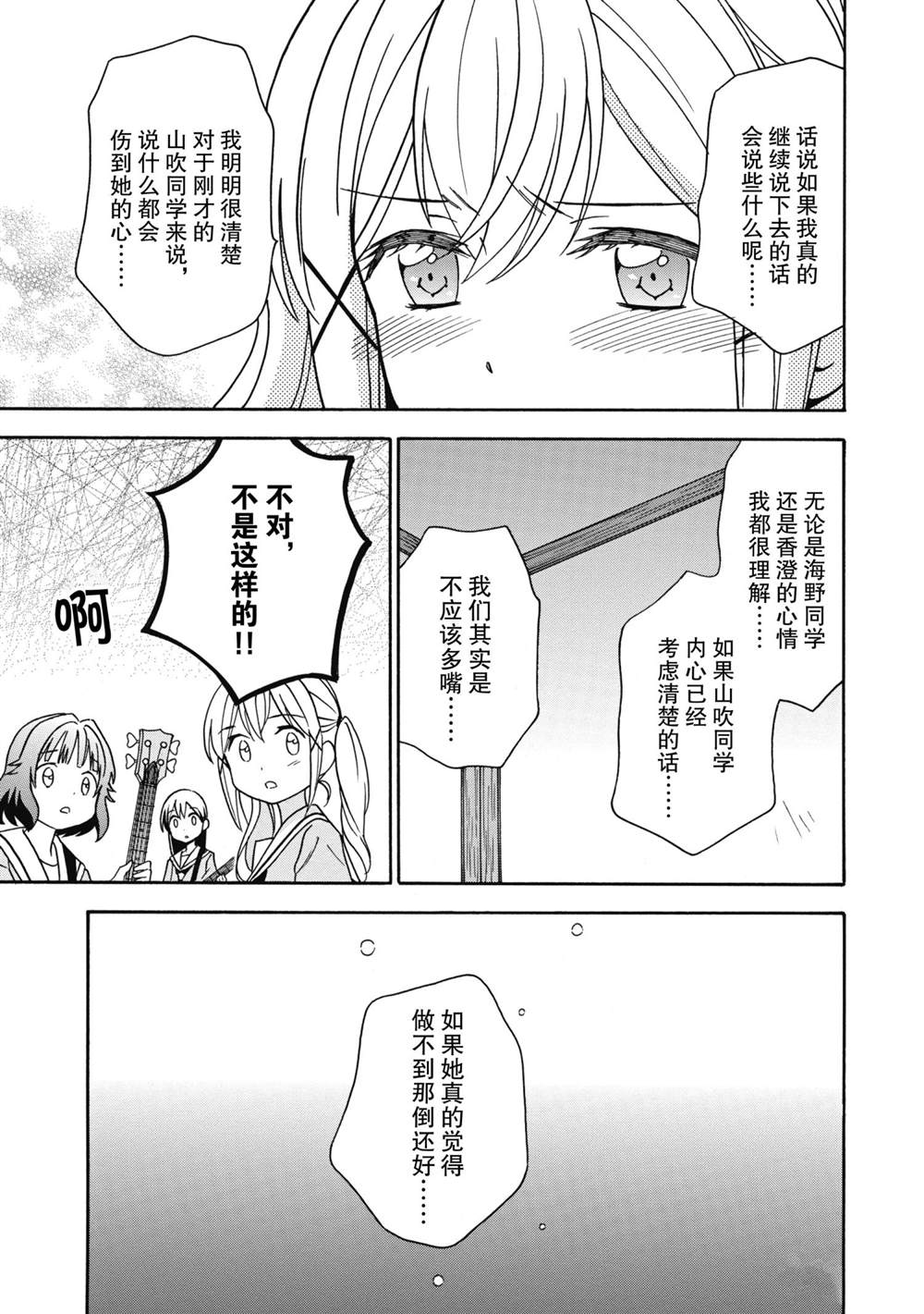 第25话2