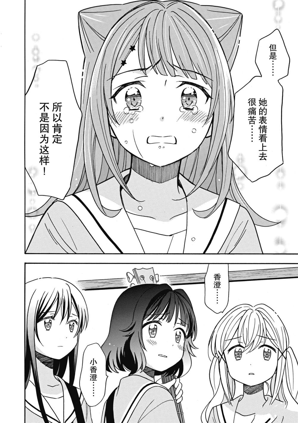 第25话3
