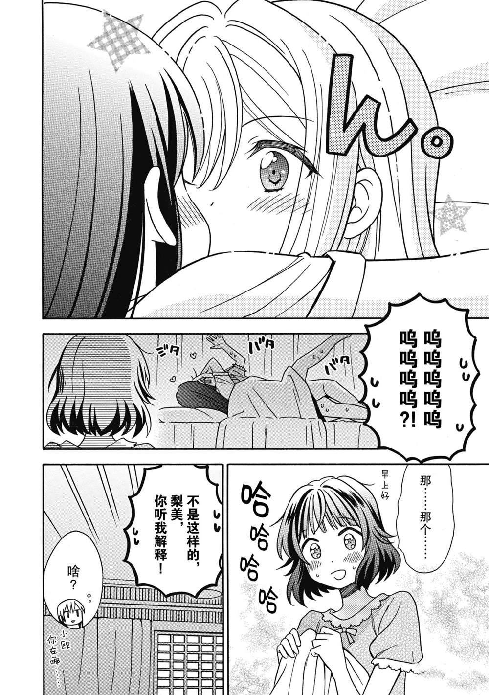 第25话9
