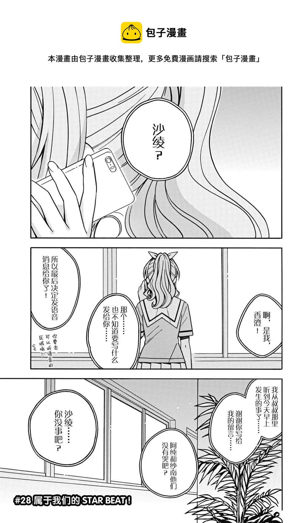 第28话0