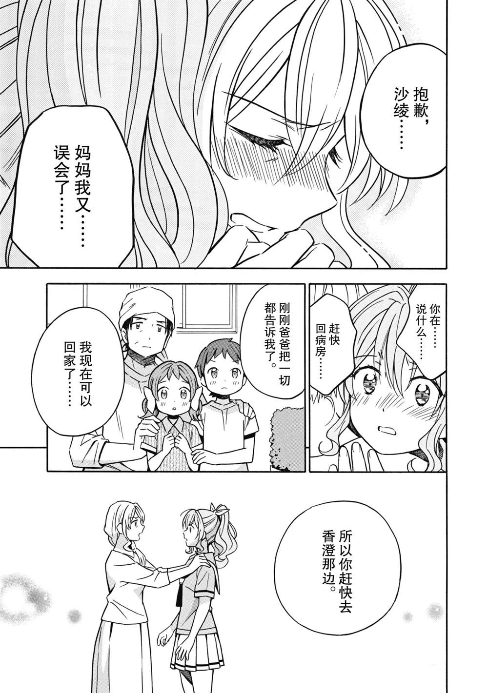 第28话12