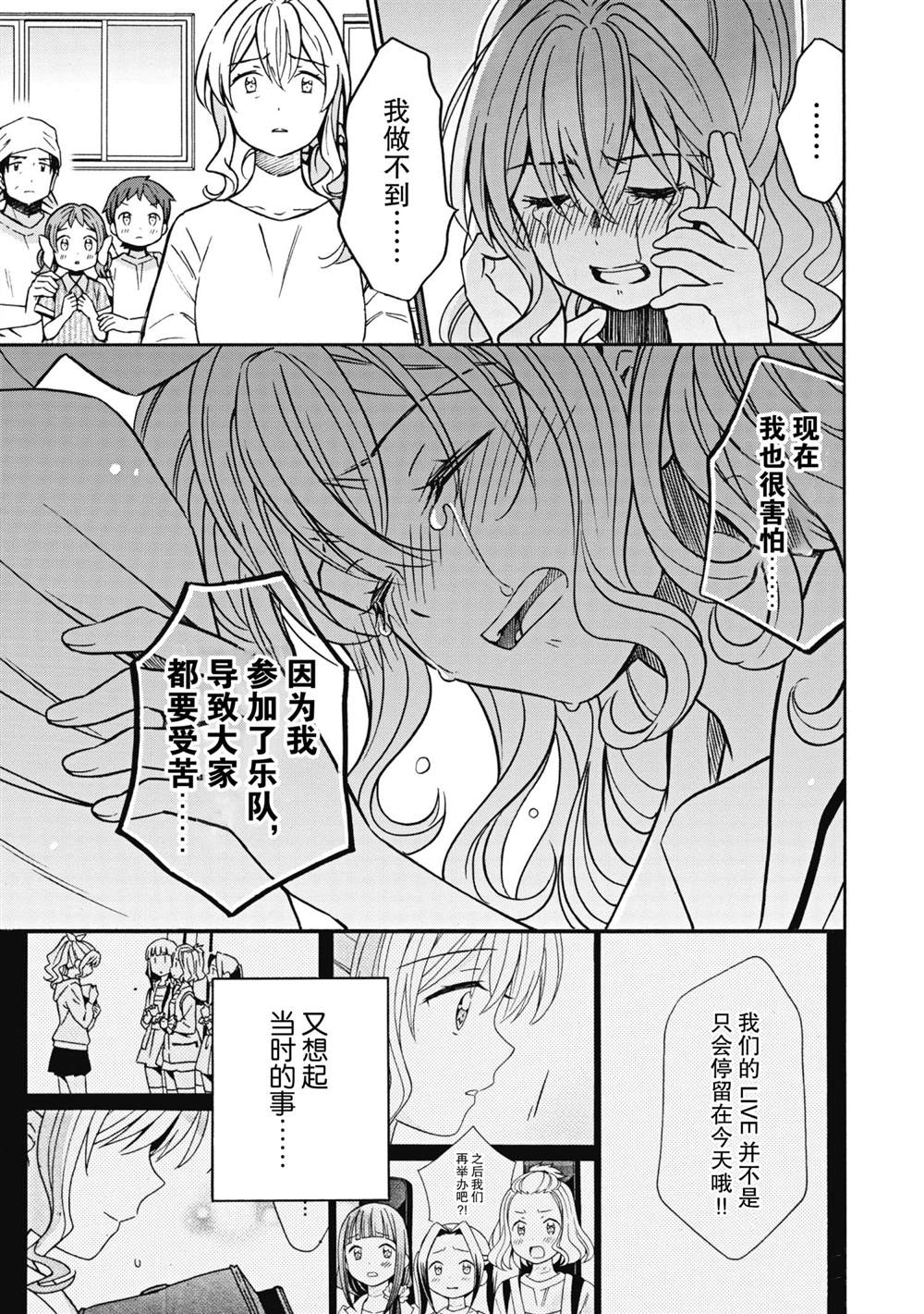 第28话14