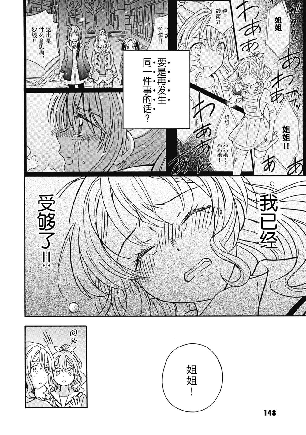 第28话15