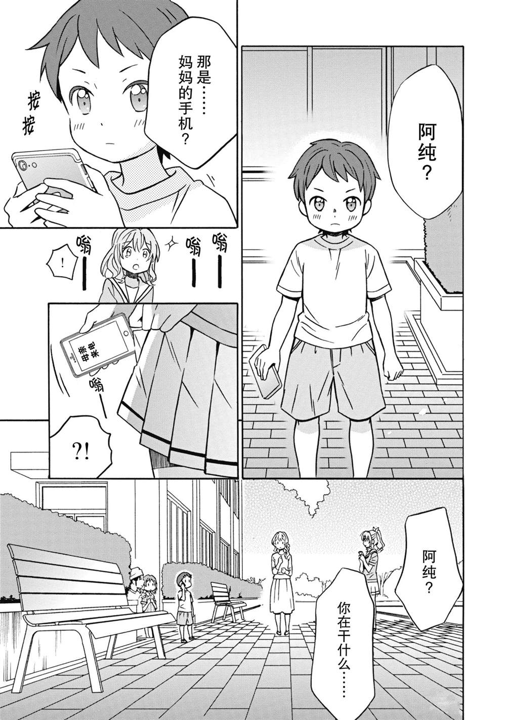 第28话16