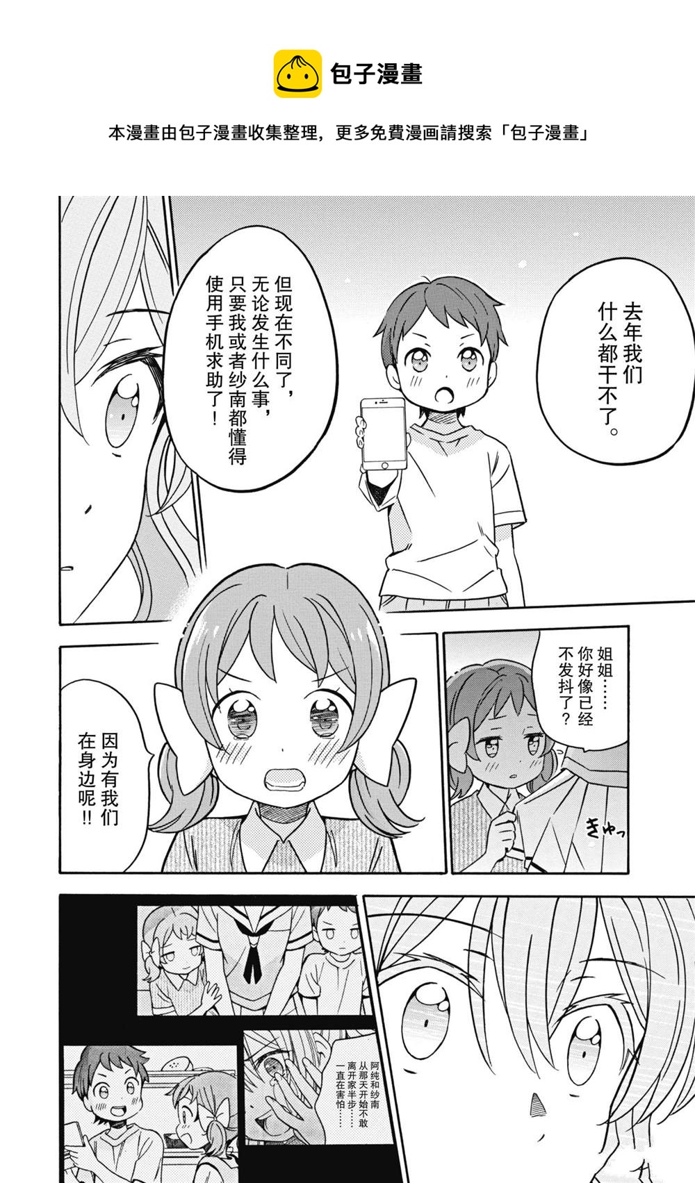 第28话17