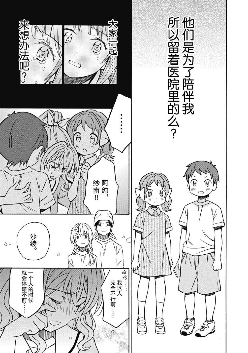 第28话18