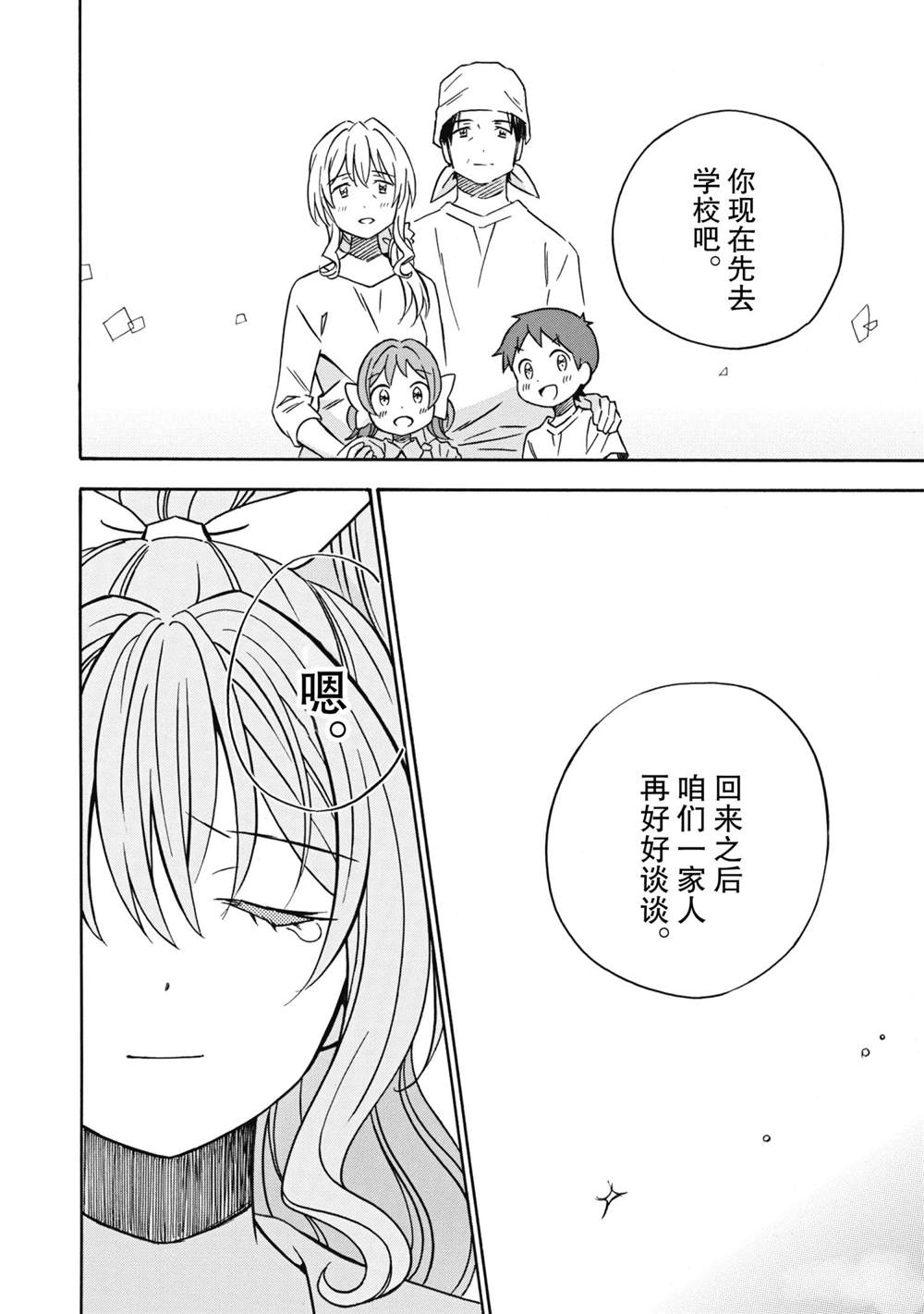 第28话19