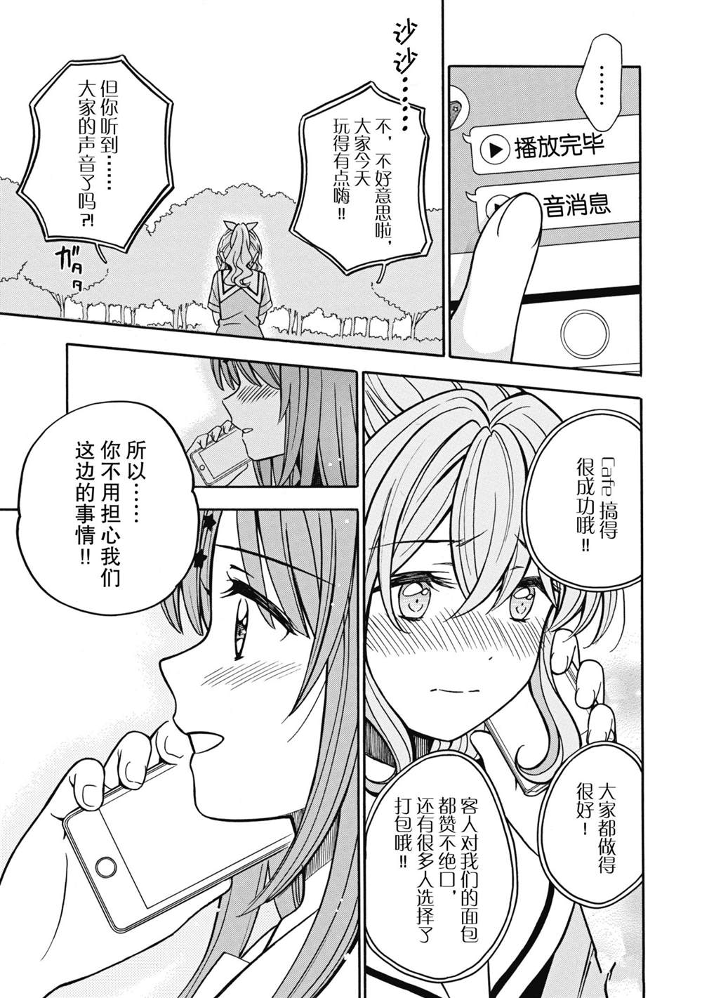 第28话2