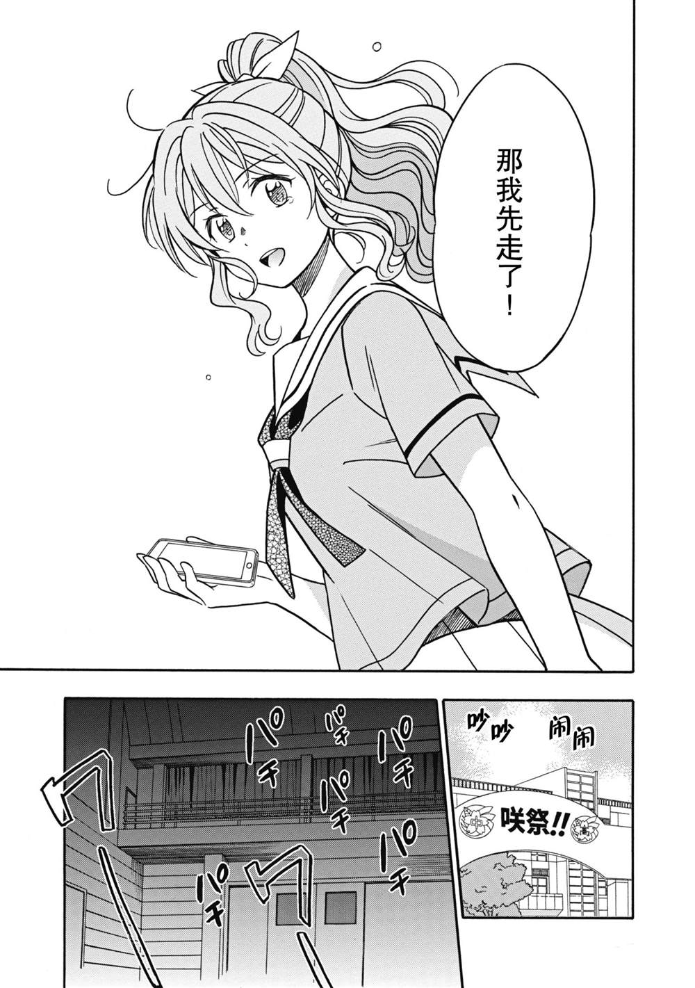第28话20