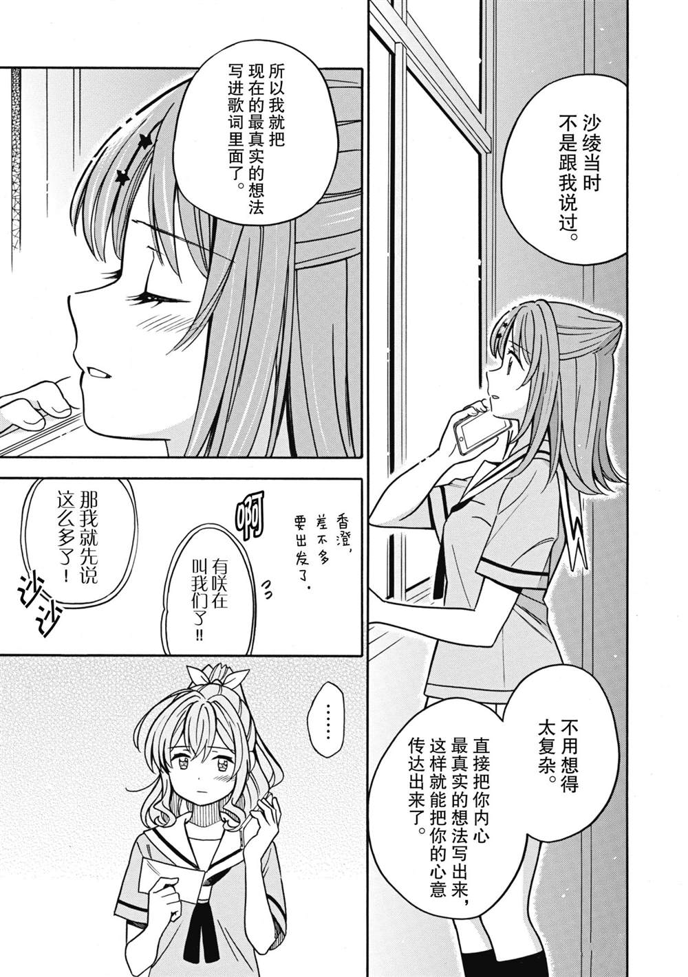 第28话4