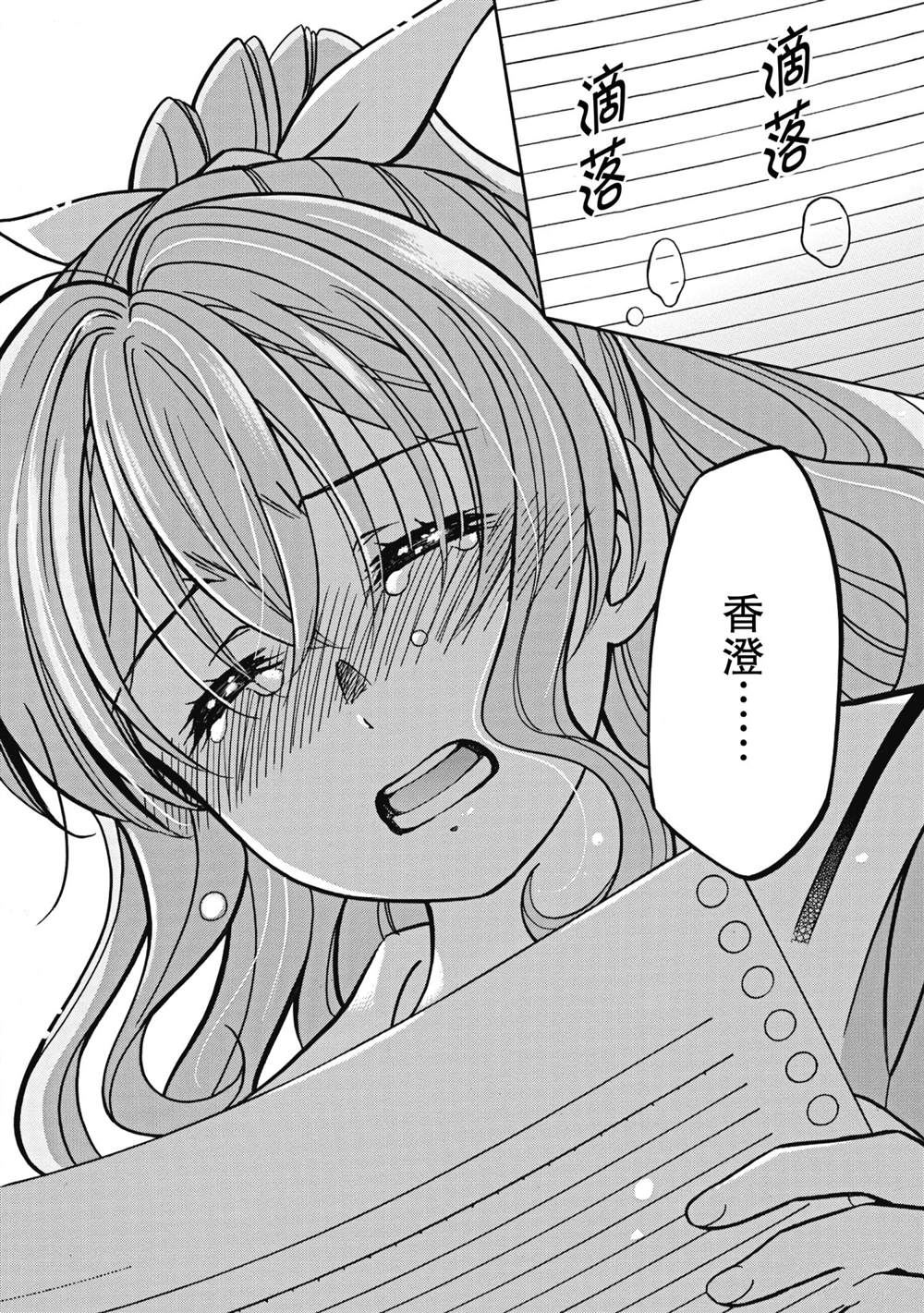 第28话9
