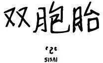 第03回0
