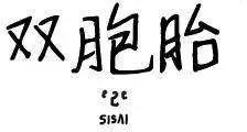 第10回0