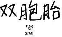 第12回0