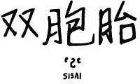 第15回0