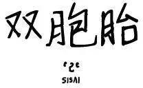 第19回0