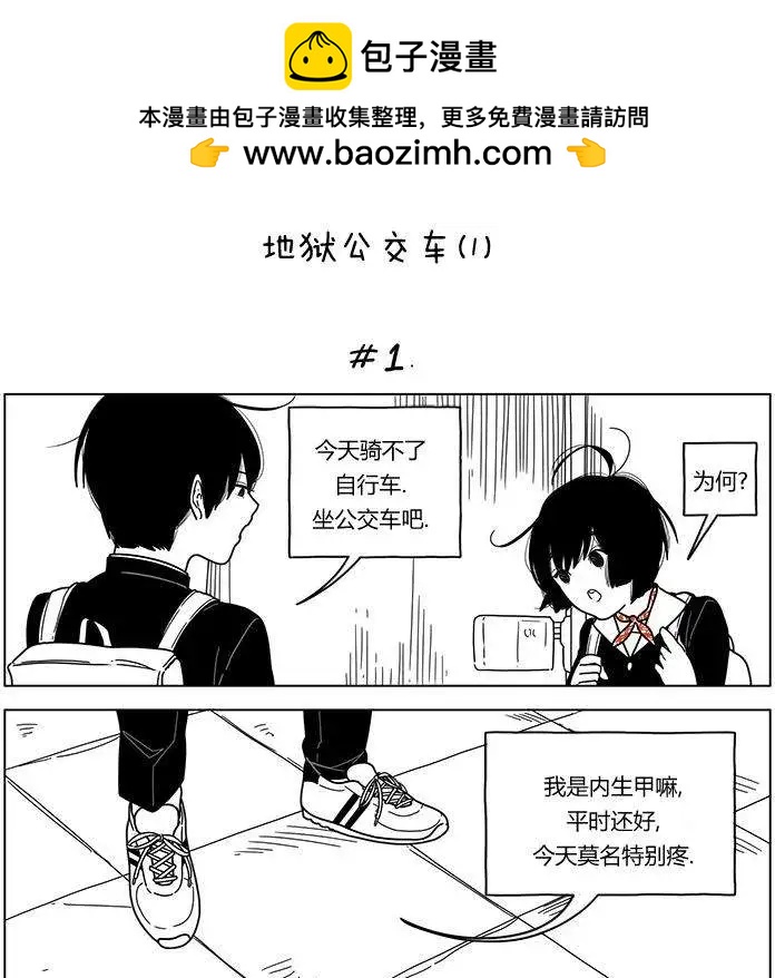 第20回1