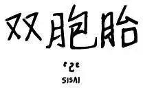 第21回0