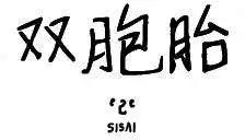 第38回0