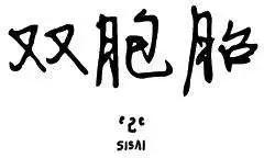 第2季050