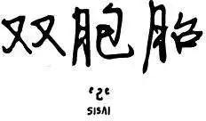 第2季08回0