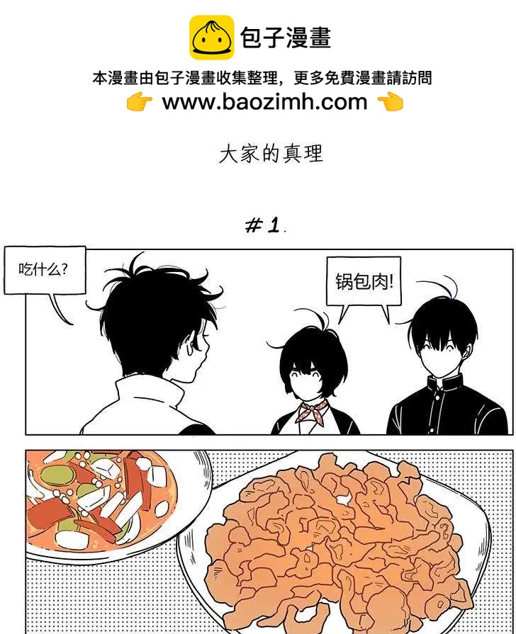 第2季10回1