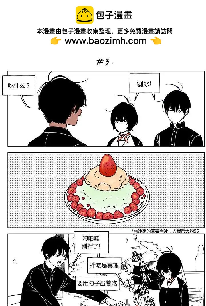 第2季10回5