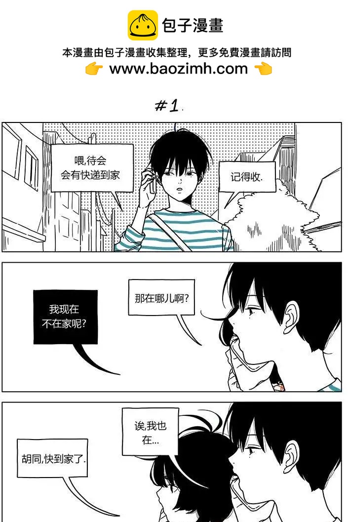 第2季11回1
