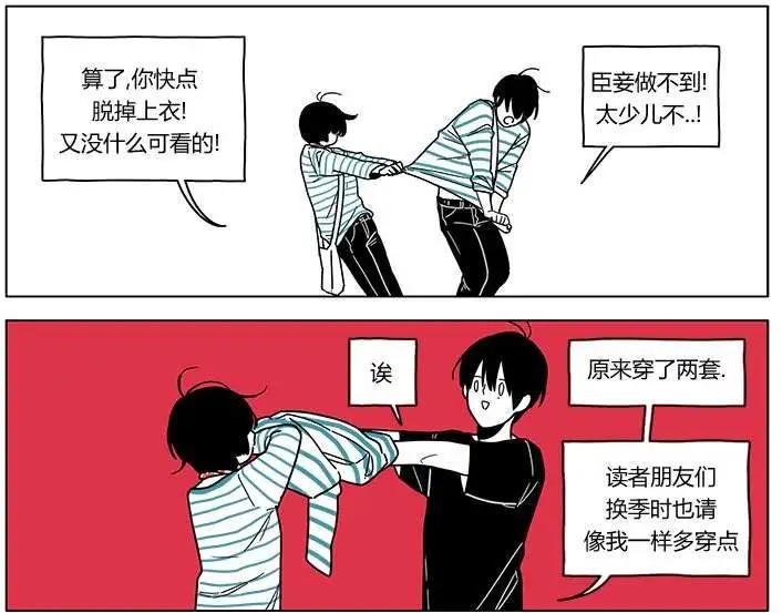 第2季11回7
