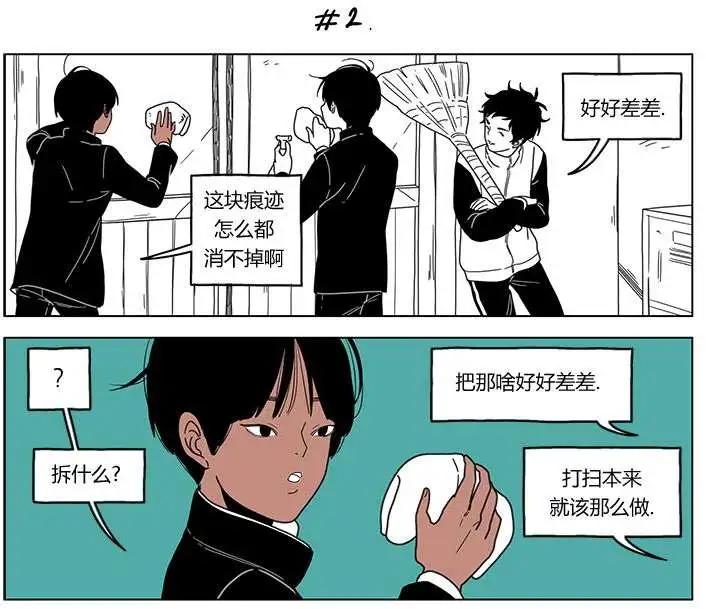 第2季12回3