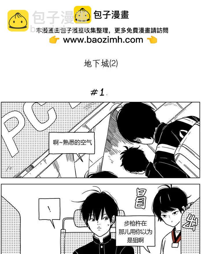 第2季14回1