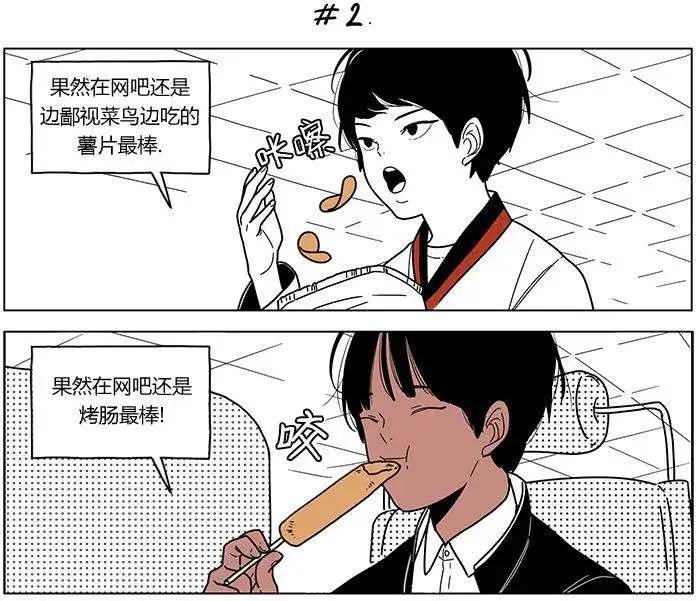 第2季14回3