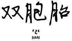 第2季16回0