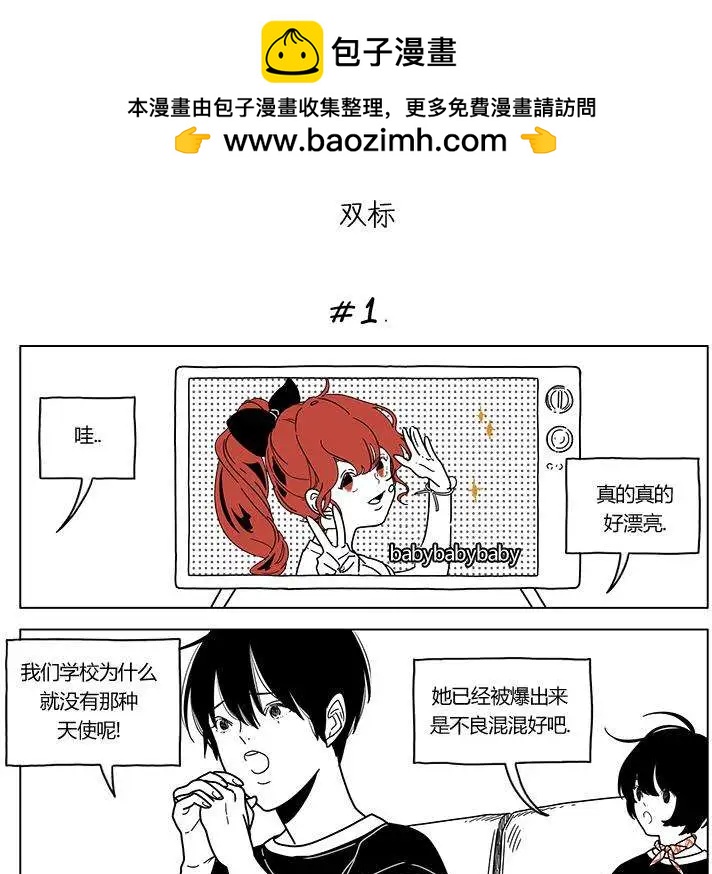 第2季16回1