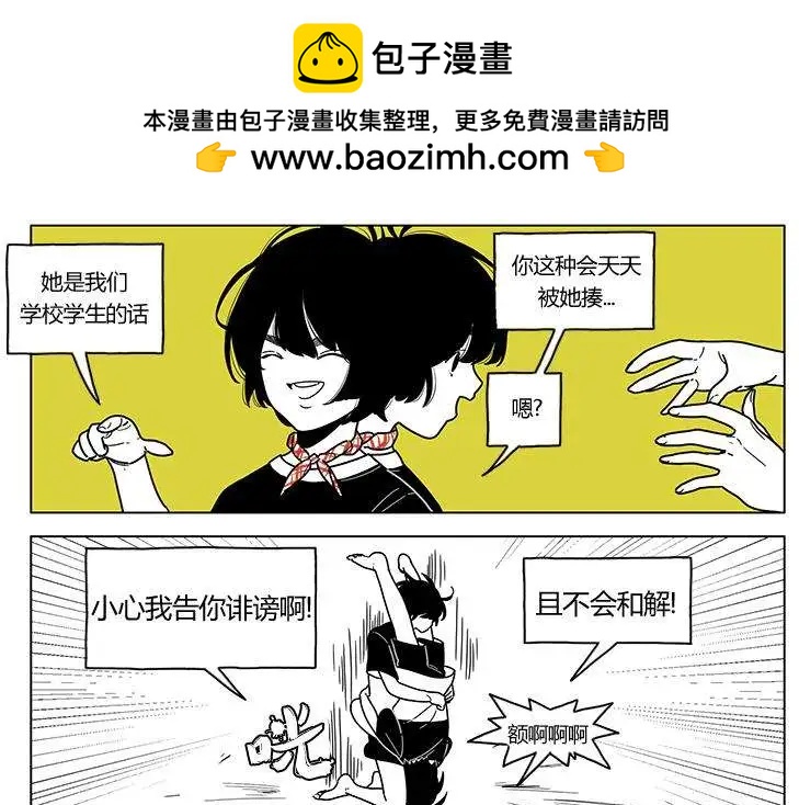 第2季16回2