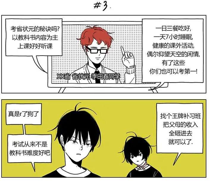 第2季16回5