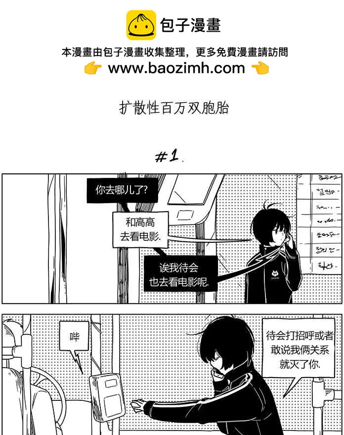 第2季20回1